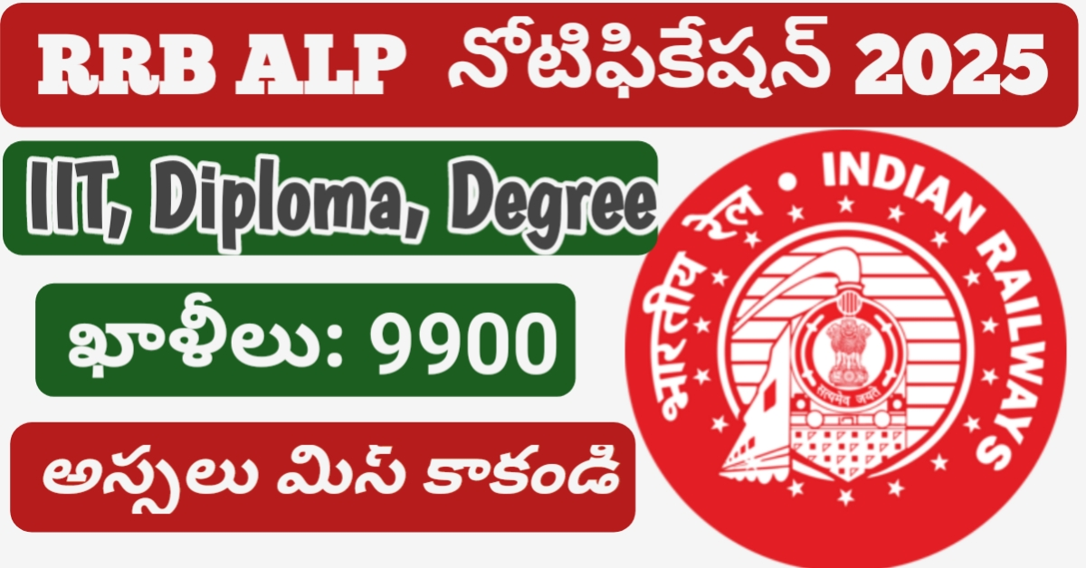 RRB ALP Notification 2025